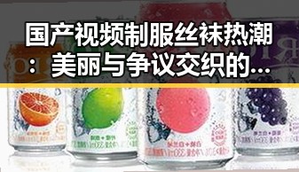 吃瓜视频